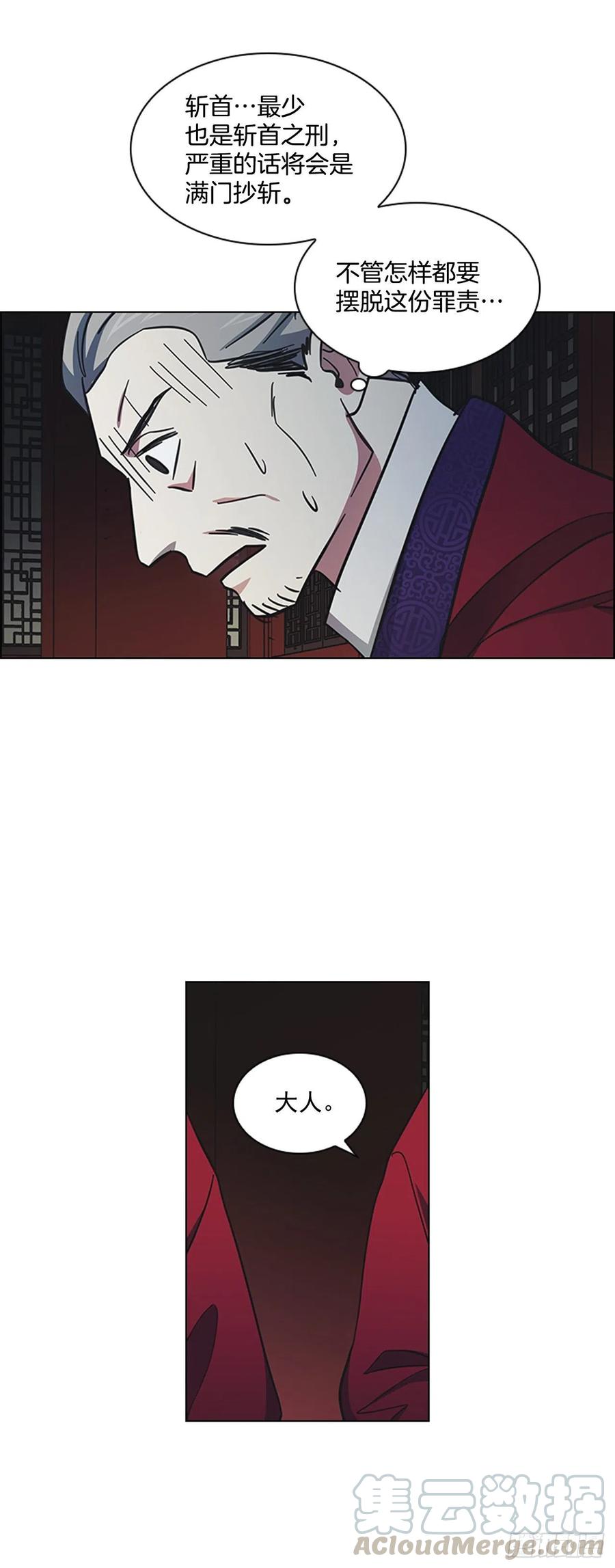 《魂约》53.惨遭出卖 第34页