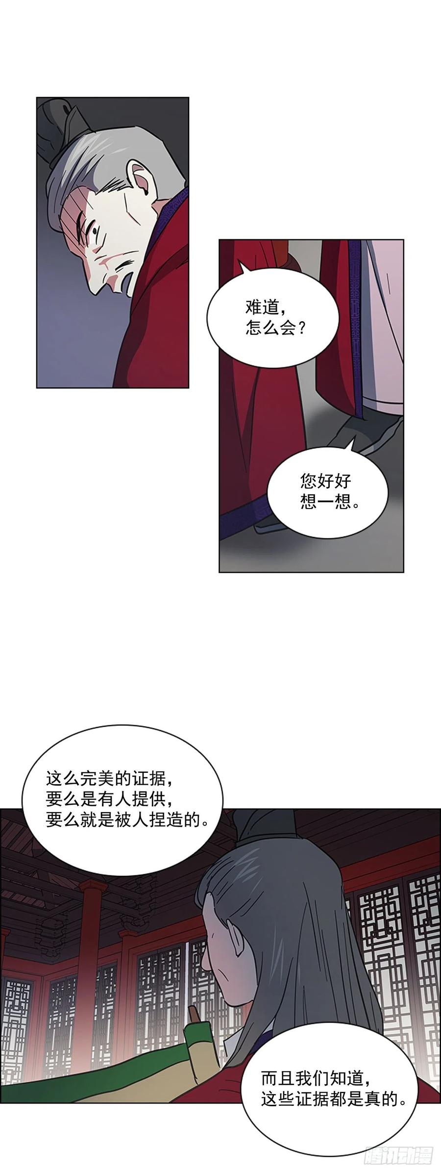 《魂约》53.惨遭出卖 第36页