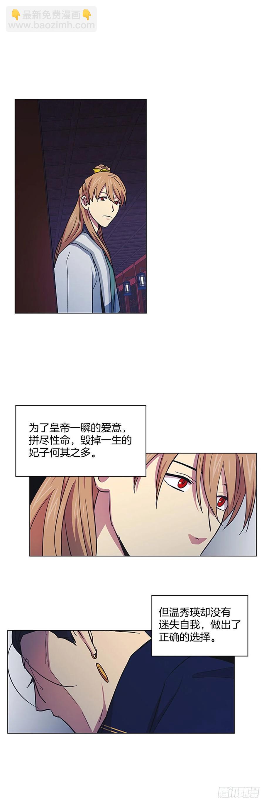 《魂约》53.惨遭出卖 第9页