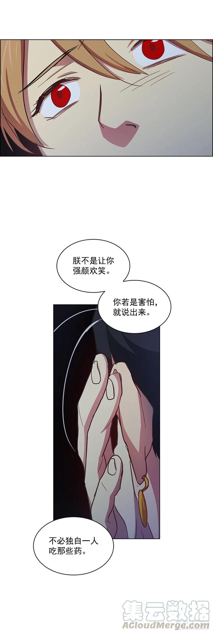 《魂约》55.隐忍欲望 第10页