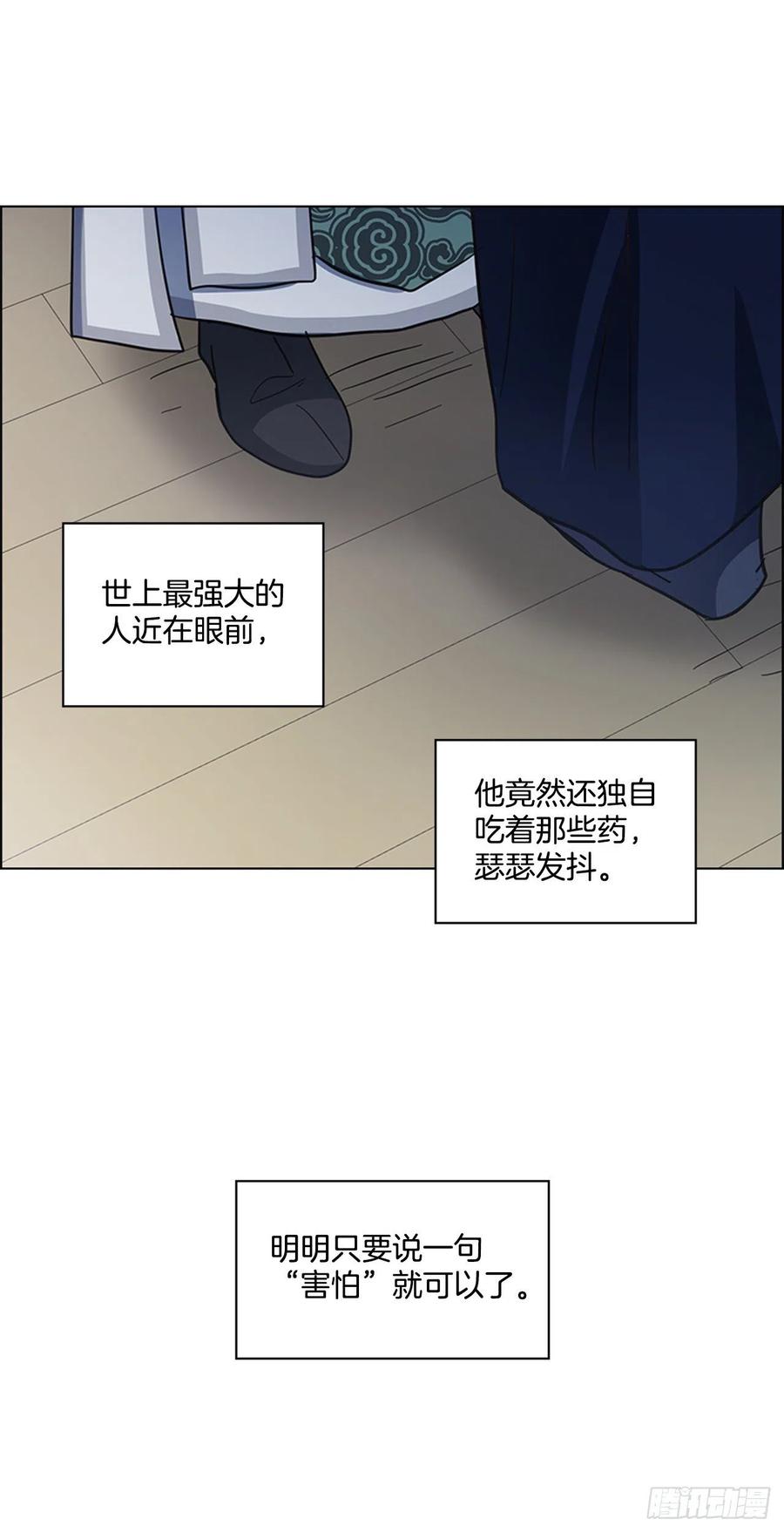 《魂约》55.隐忍欲望 第11页