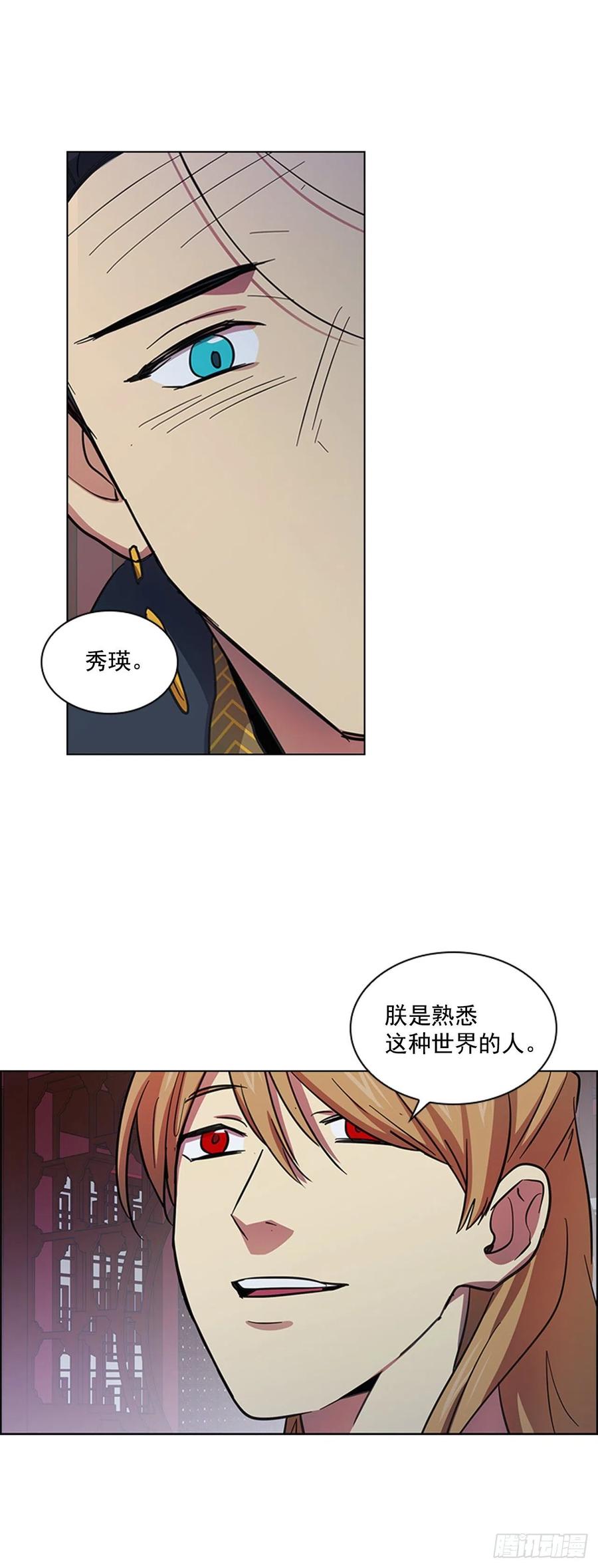 《魂约》55.隐忍欲望 第14页