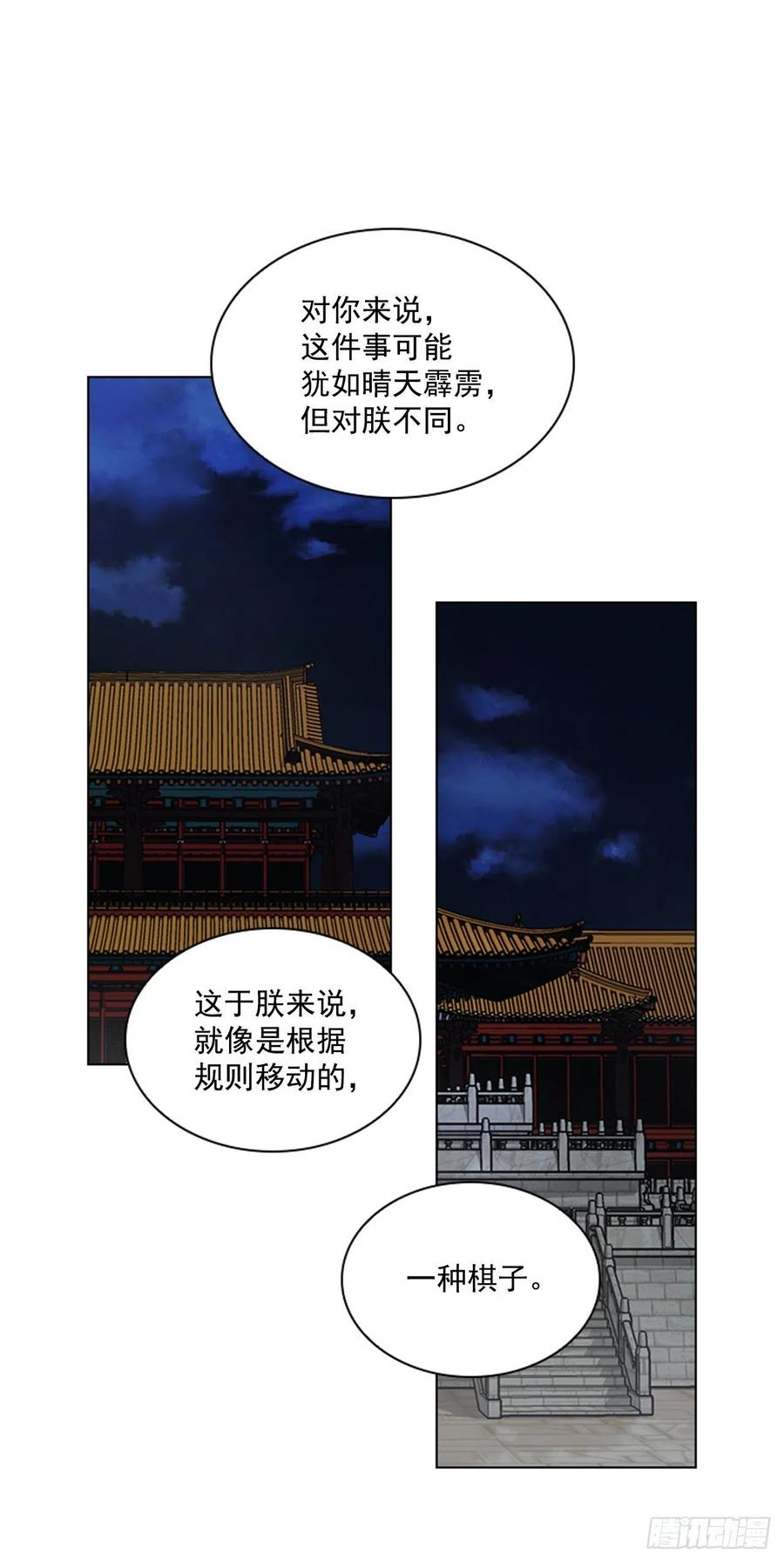 《魂约》55.隐忍欲望 第15页