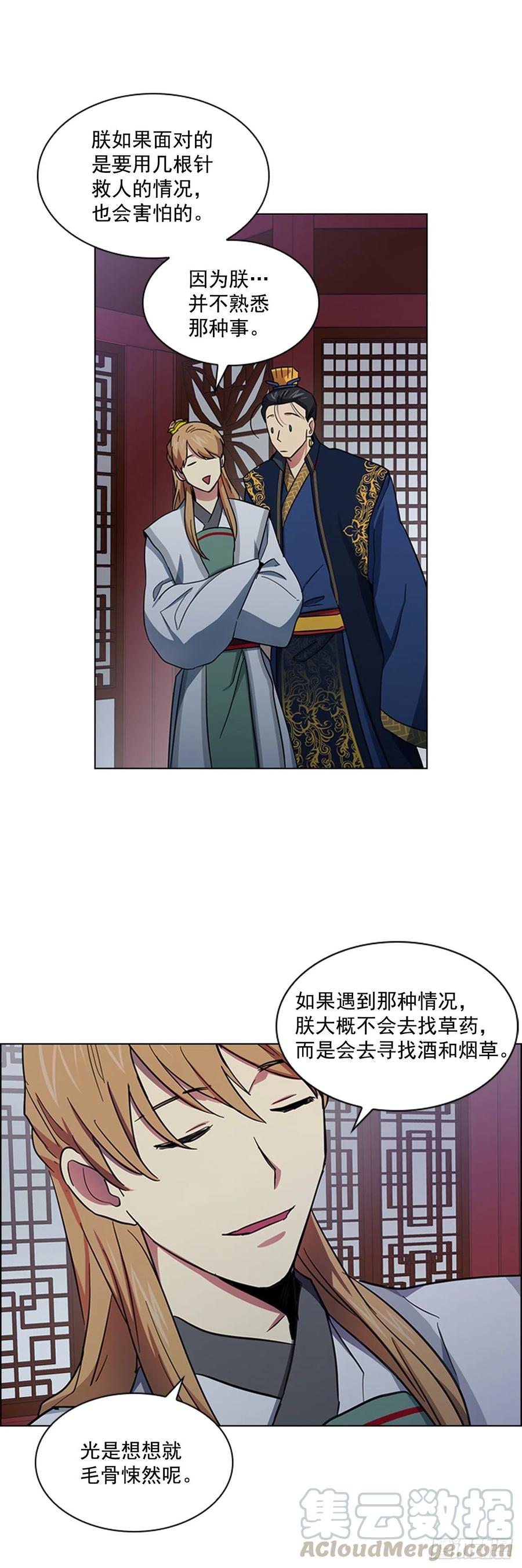 《魂约》55.隐忍欲望 第16页