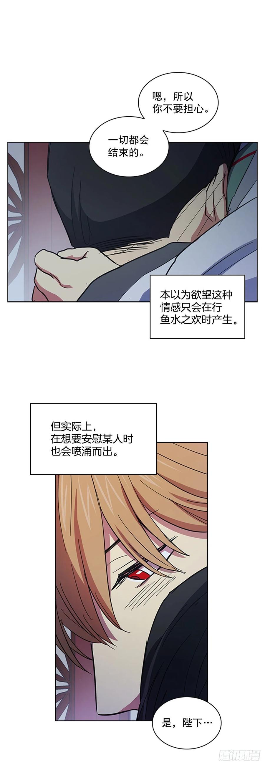 《魂约》55.隐忍欲望 第20页