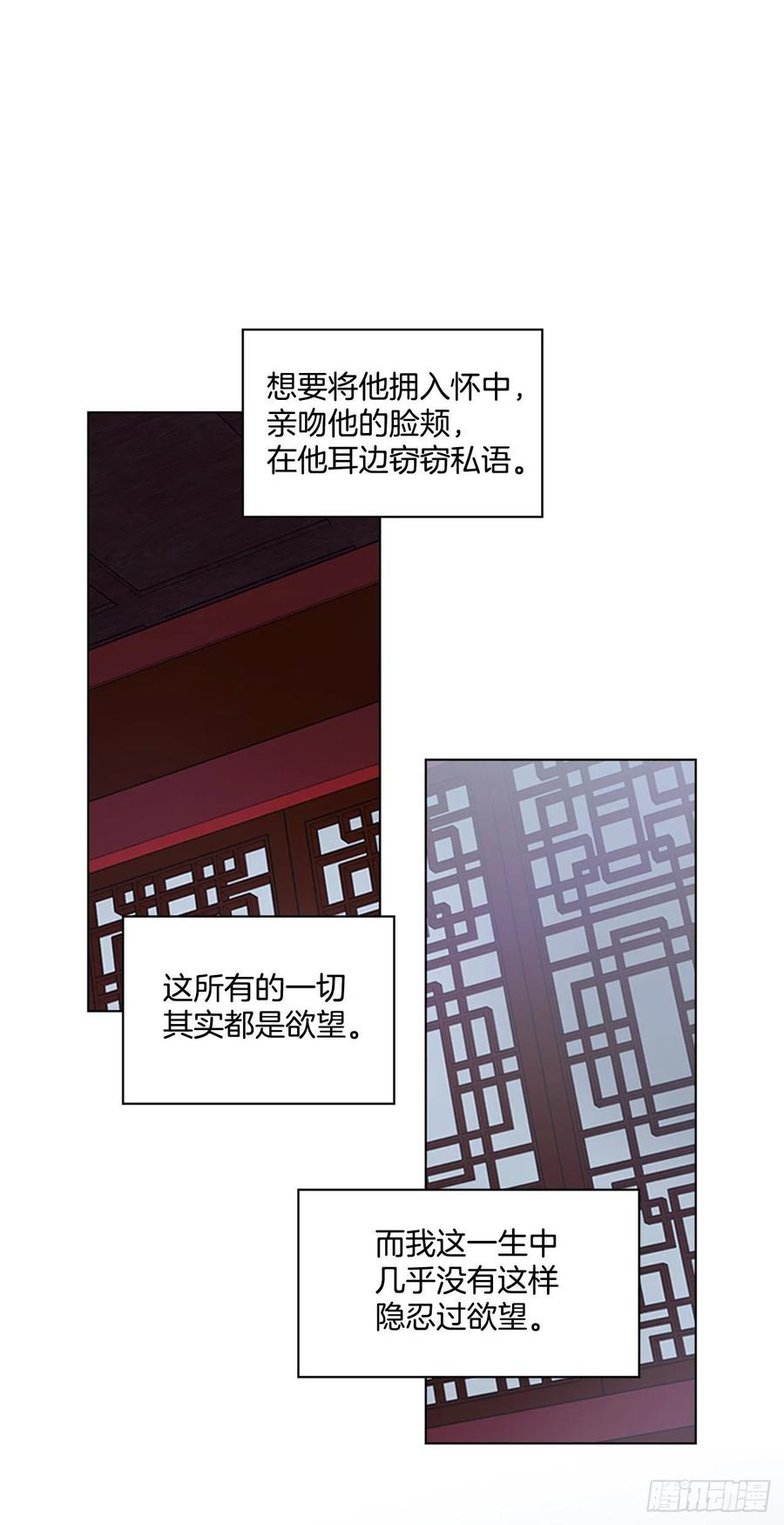 《魂约》55.隐忍欲望 第21页