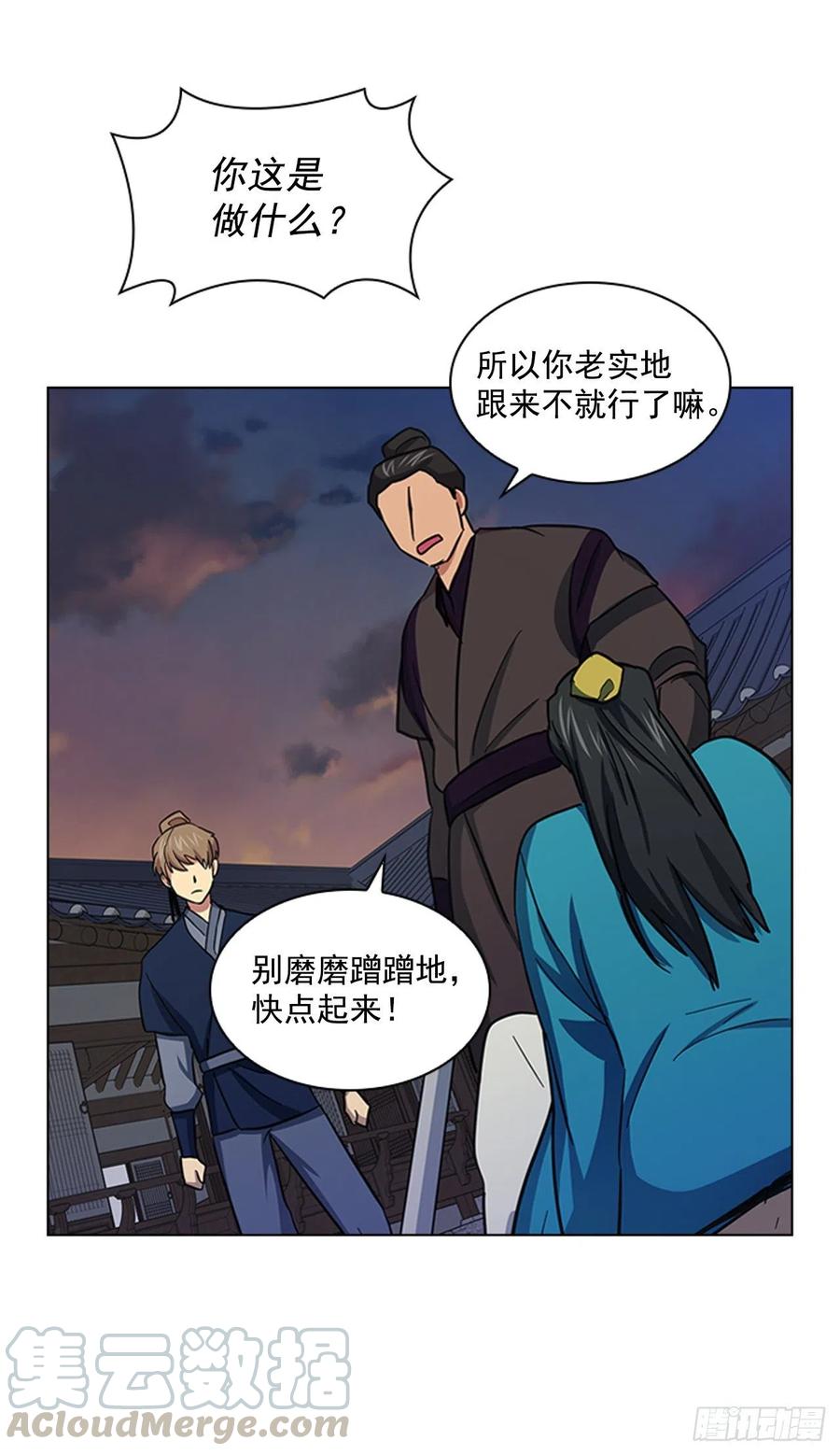 《魂约》55.隐忍欲望 第25页