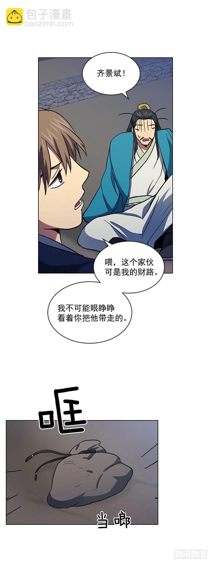 《魂约》55.隐忍欲望 第26页