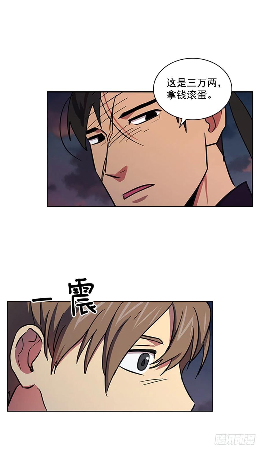 《魂约》55.隐忍欲望 第27页