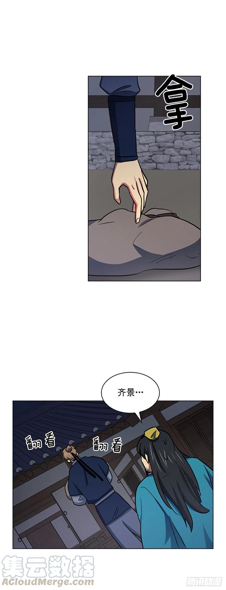 《魂约》55.隐忍欲望 第28页