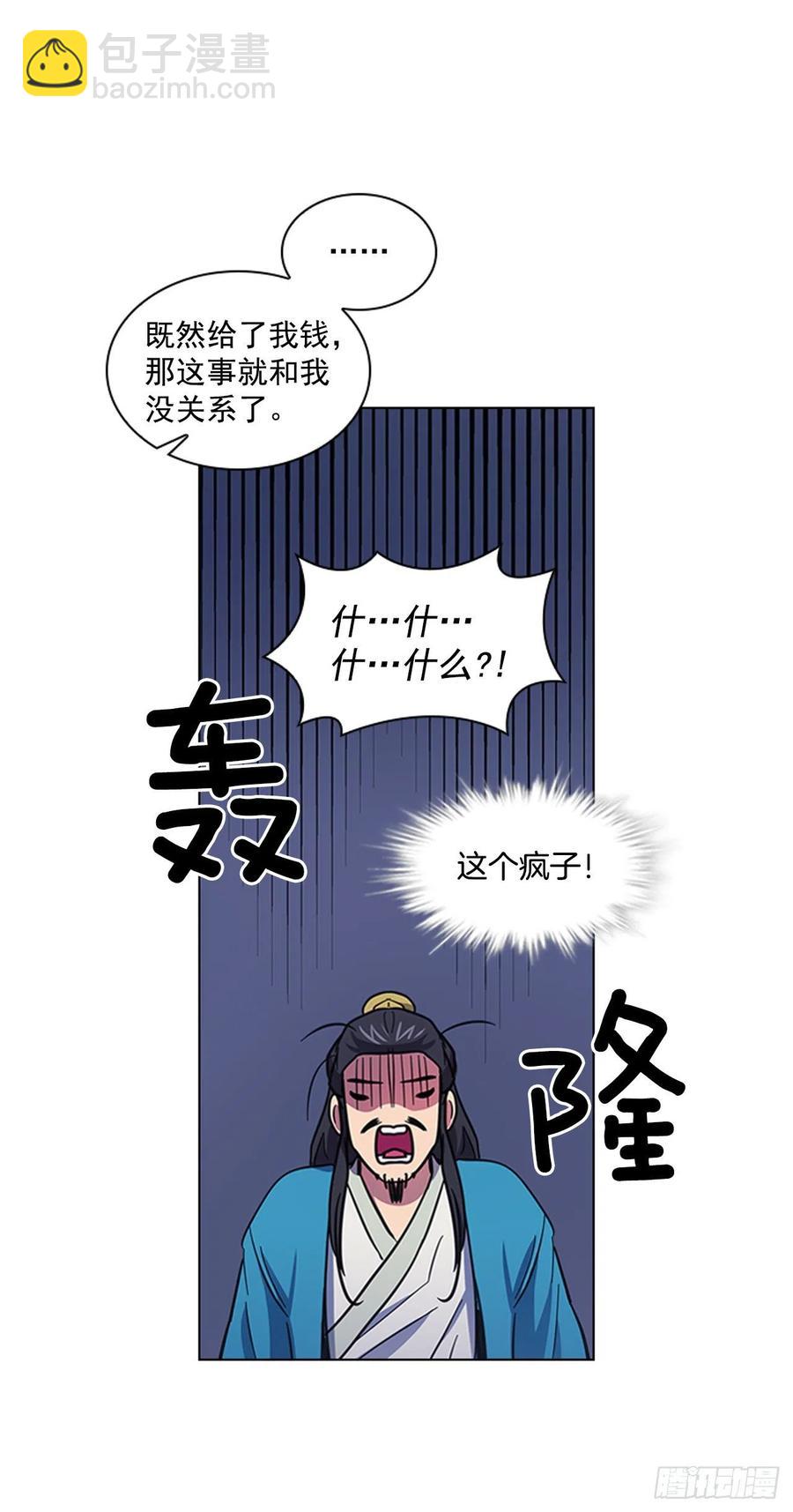 《魂约》55.隐忍欲望 第29页
