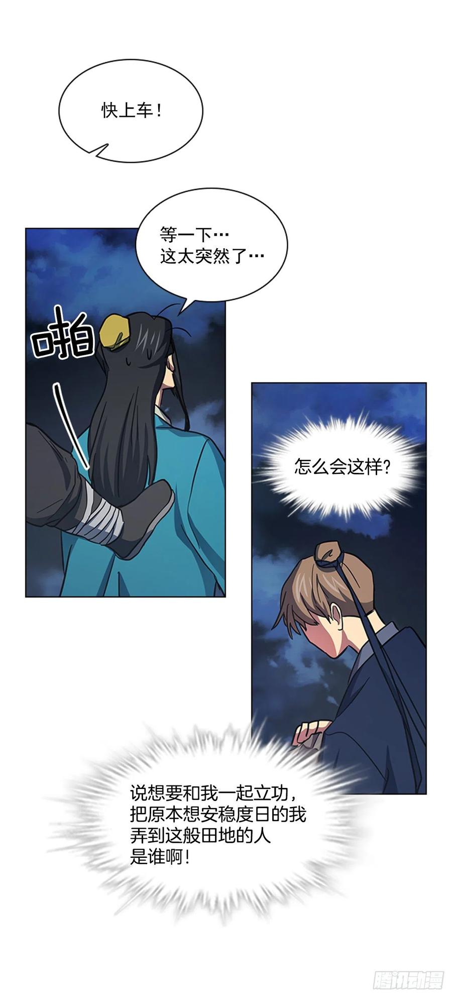 《魂约》55.隐忍欲望 第30页