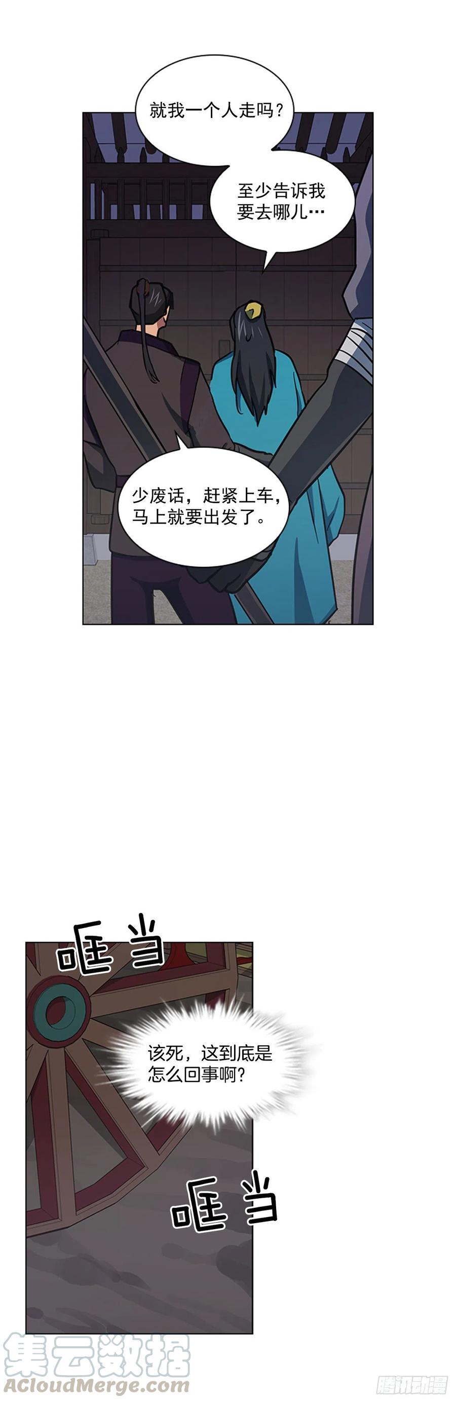 《魂约》55.隐忍欲望 第31页