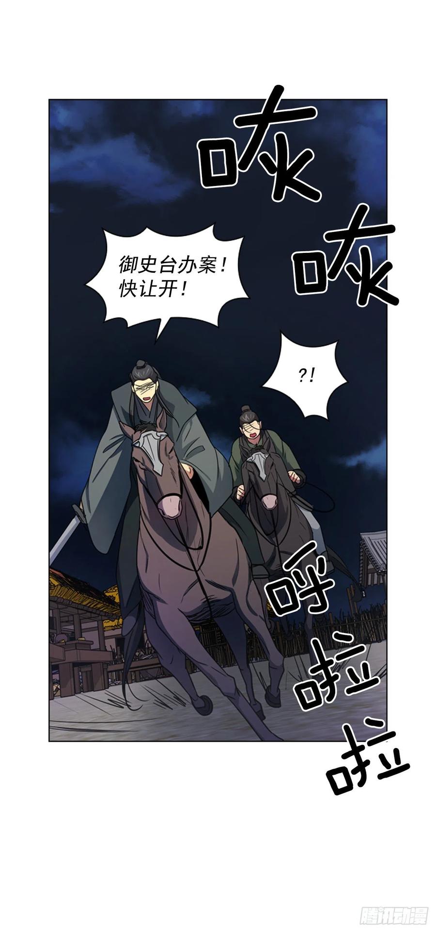 《魂约》55.隐忍欲望 第33页