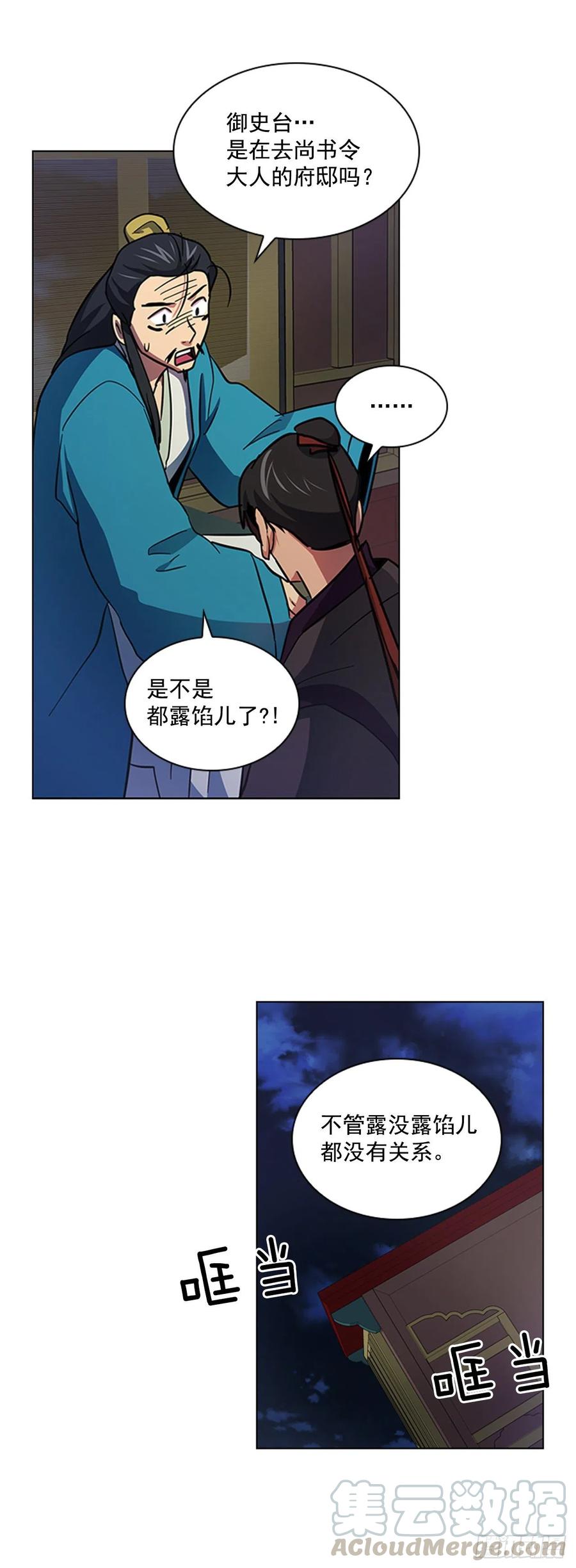 《魂约》55.隐忍欲望 第34页