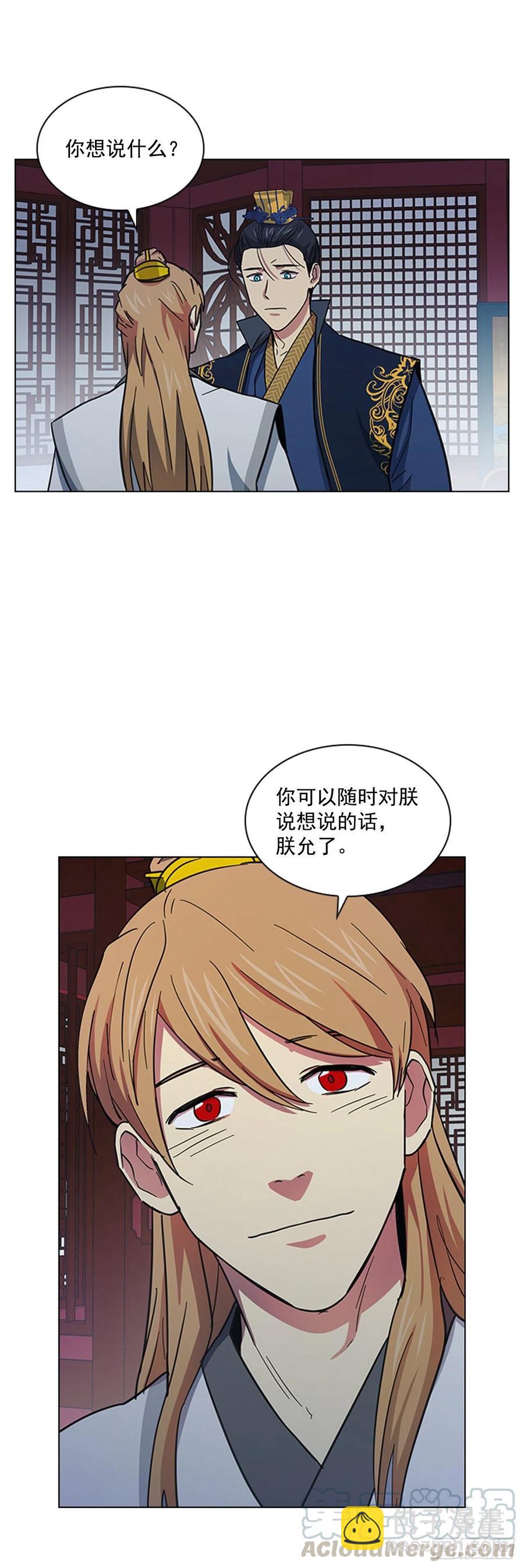 《魂约》55.隐忍欲望 第4页