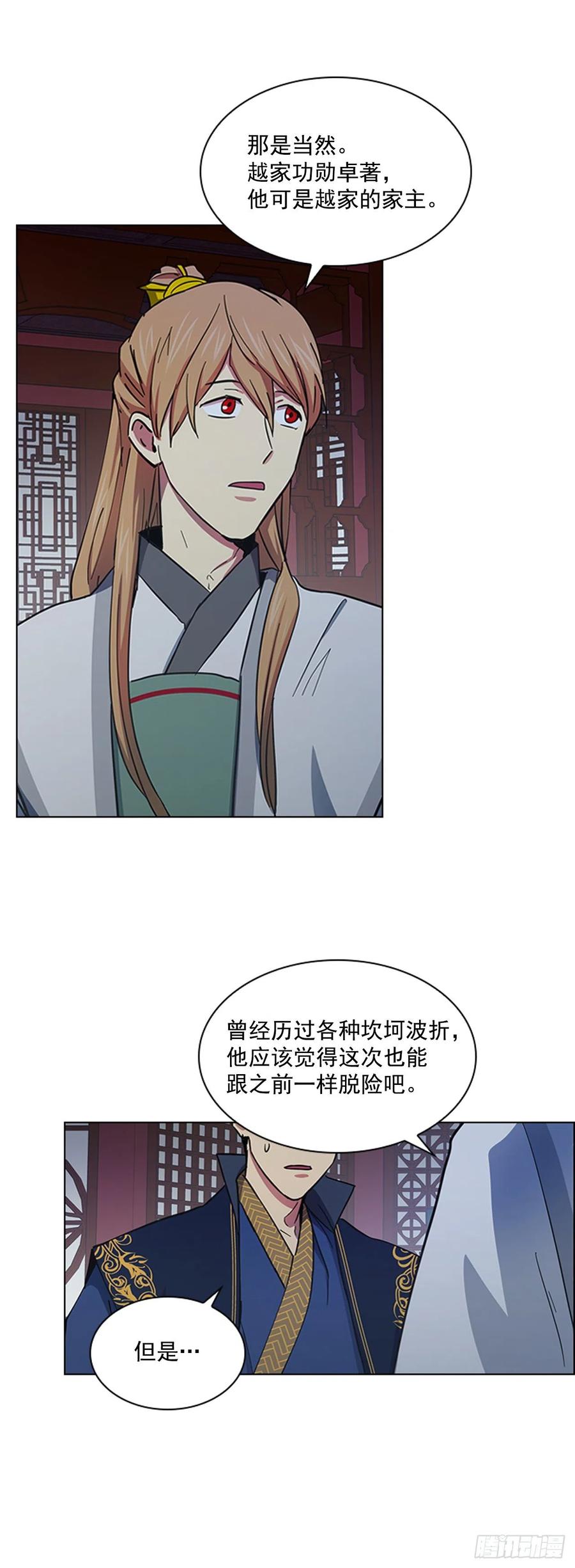 《魂约》55.隐忍欲望 第6页
