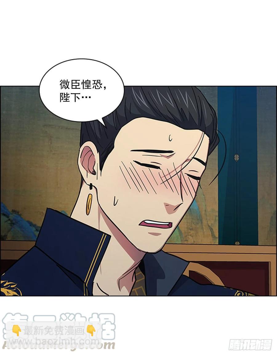 《魂约》52.不祥的预感 第16页