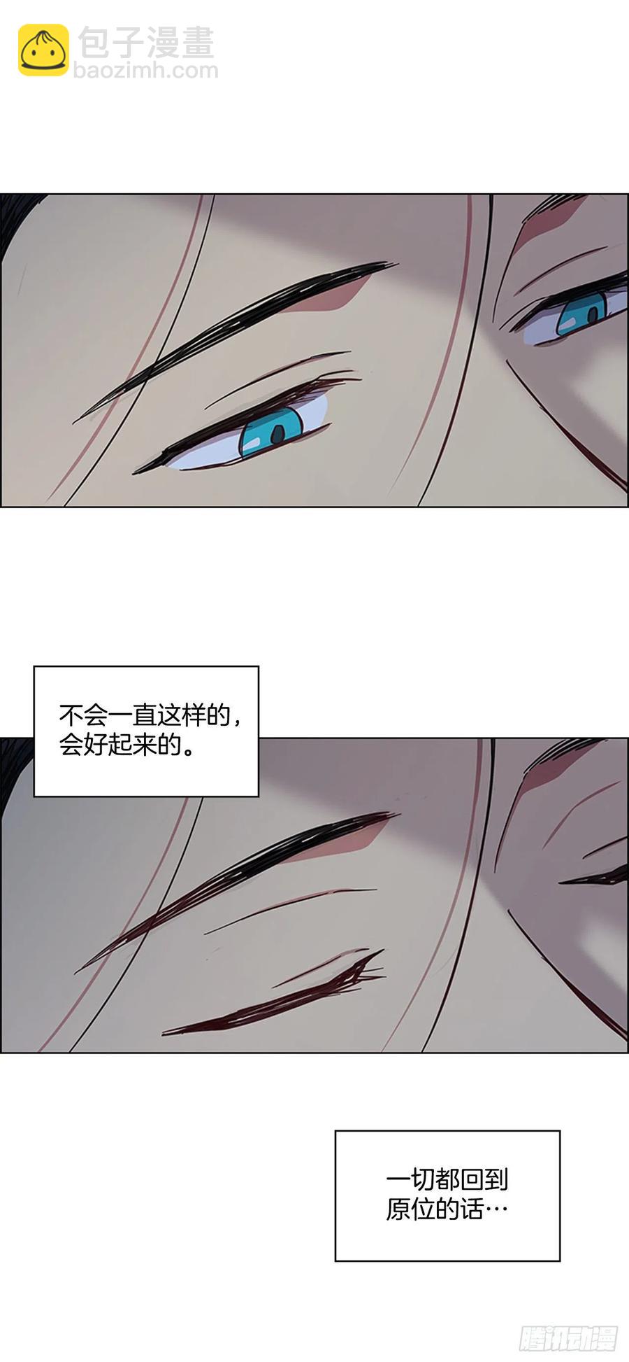《魂约》52.不祥的预感 第18页