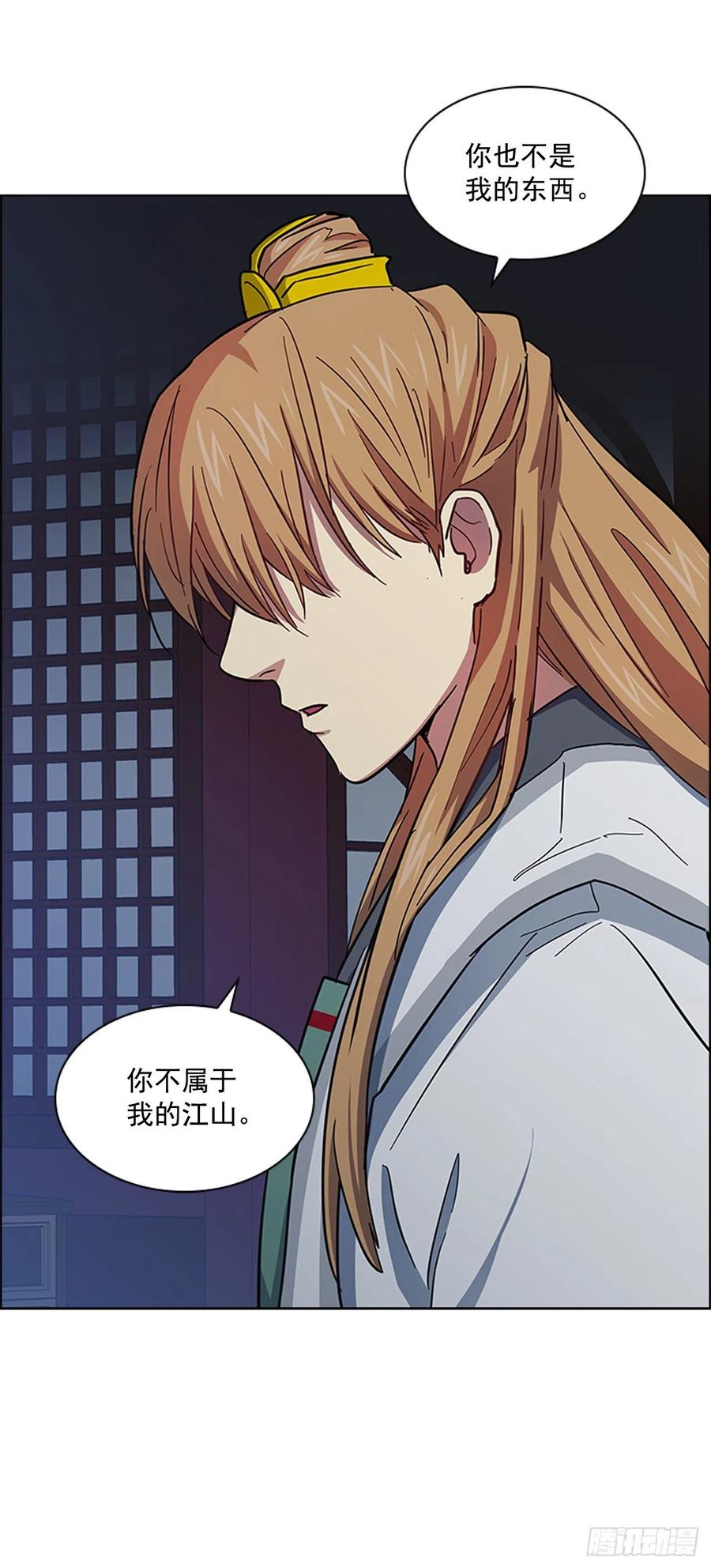 《魂约》52.不祥的预感 第23页