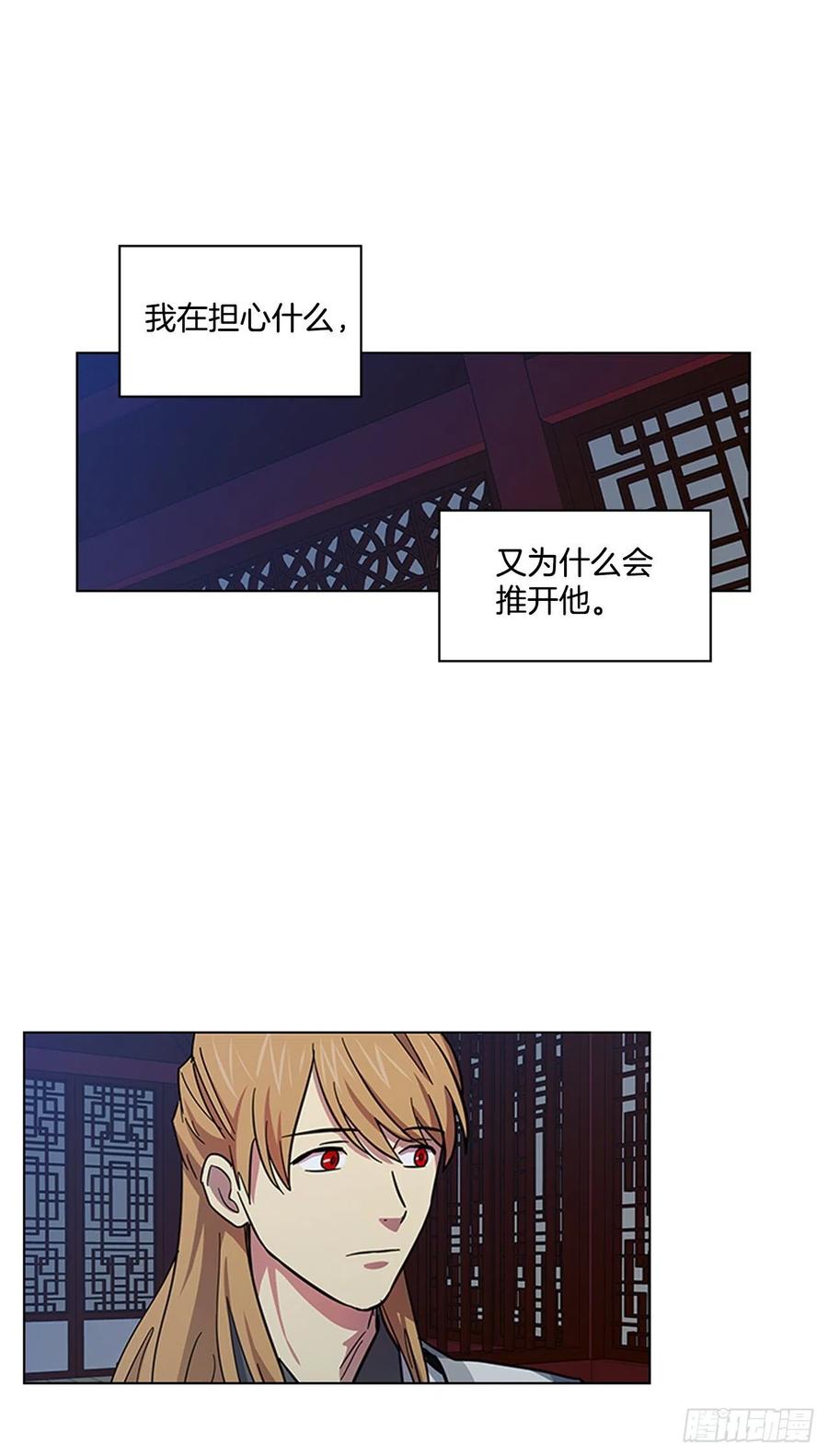 《魂约》52.不祥的预感 第26页