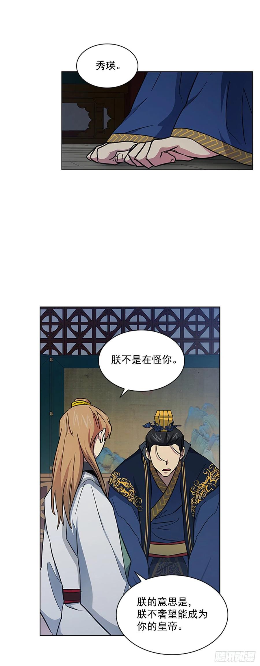 《魂约》52.不祥的预感 第27页