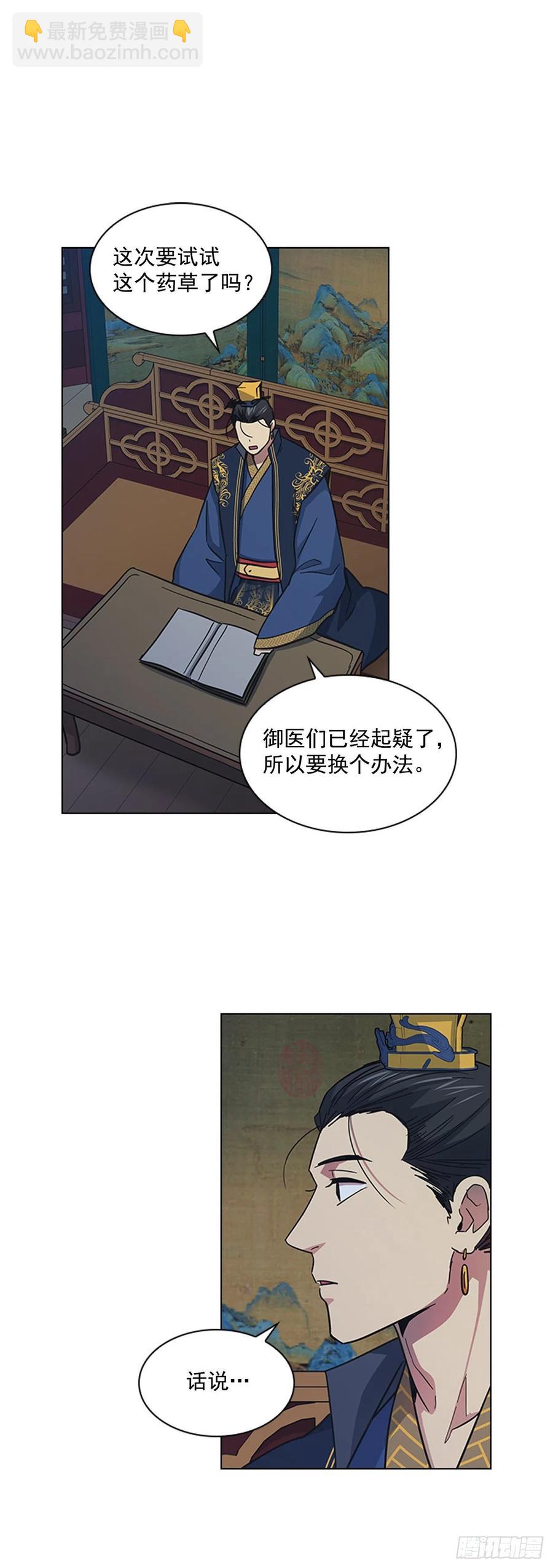 《魂约》52.不祥的预感 第2页