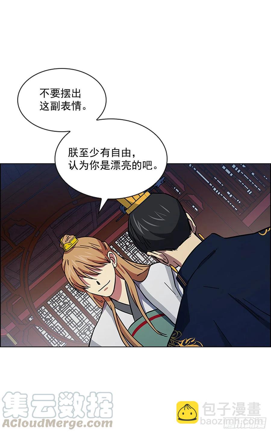 《魂约》52.不祥的预感 第31页