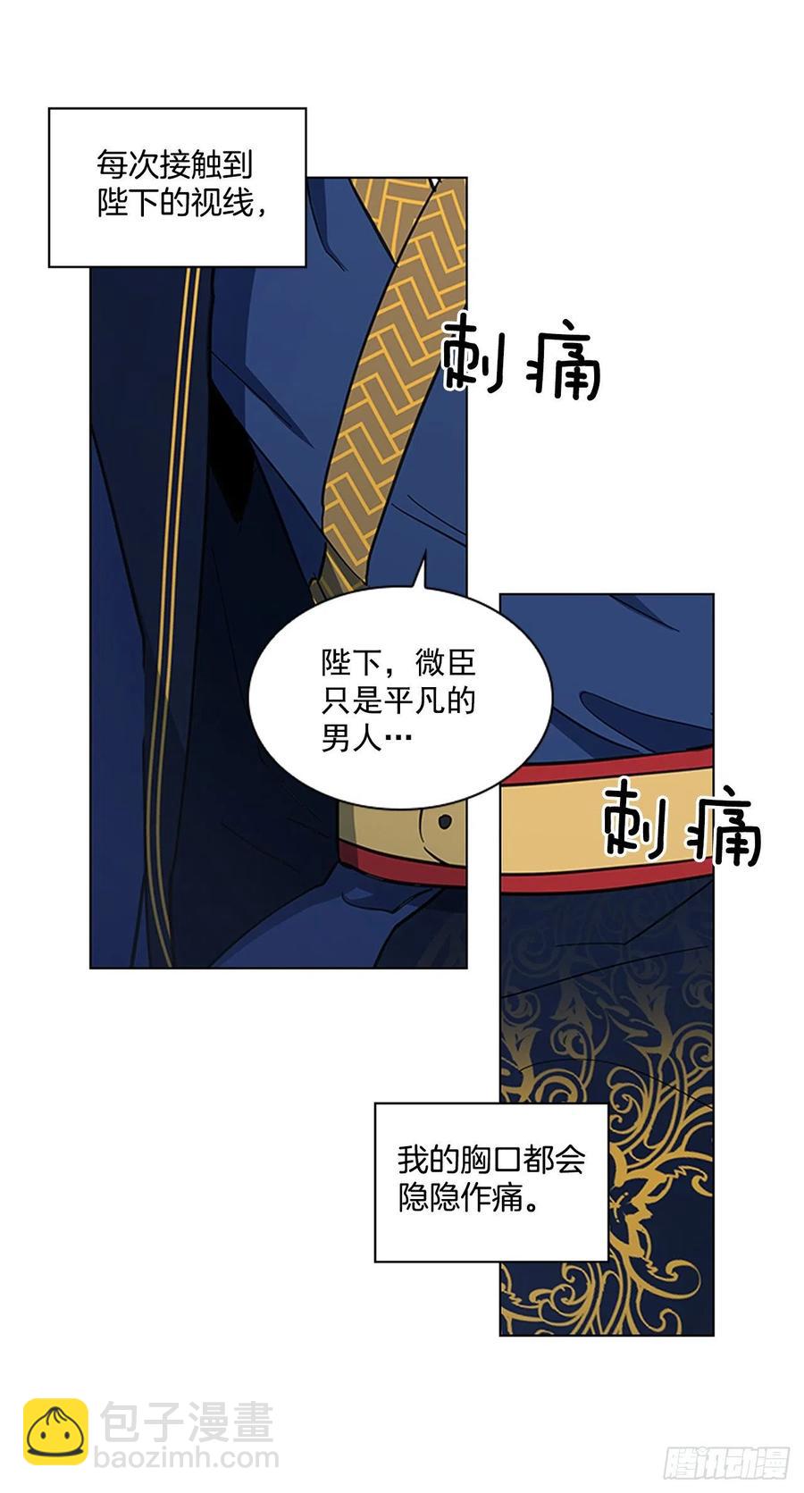 《魂约》52.不祥的预感 第32页