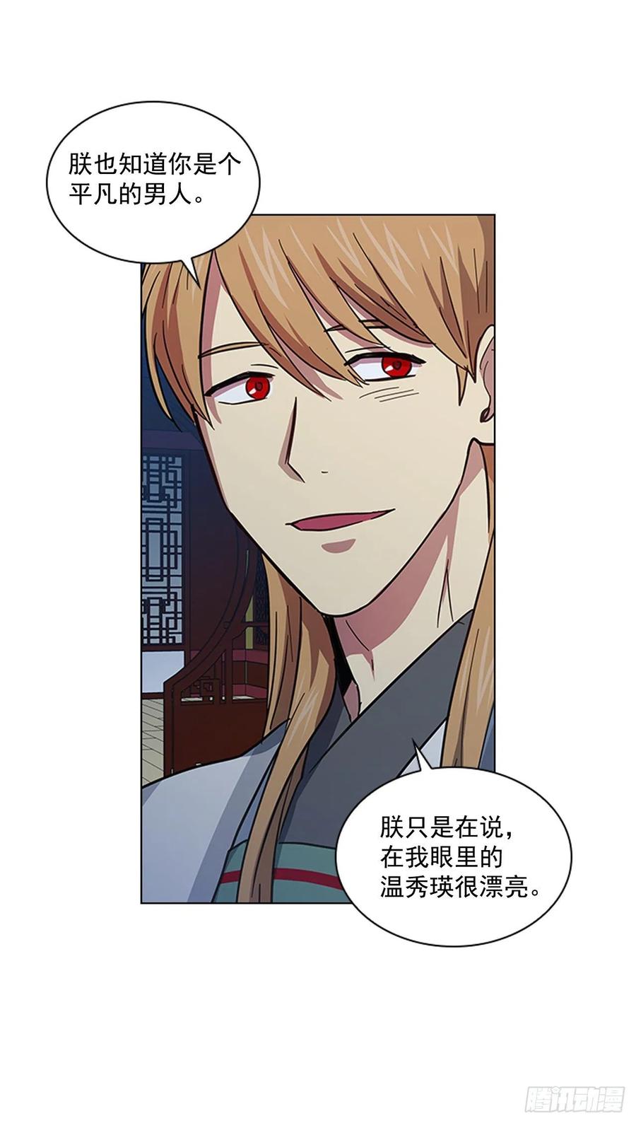 《魂约》52.不祥的预感 第33页