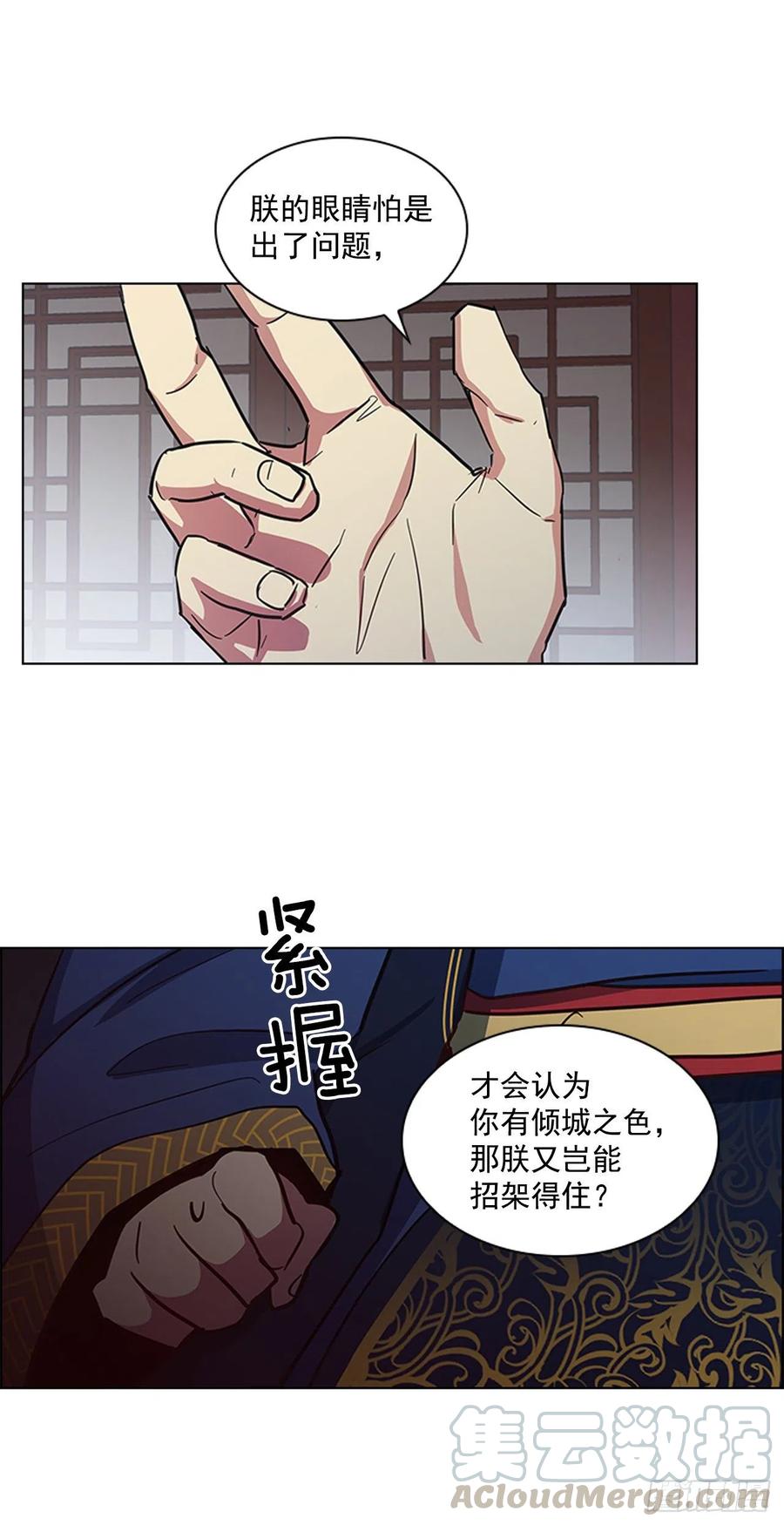 《魂约》52.不祥的预感 第34页