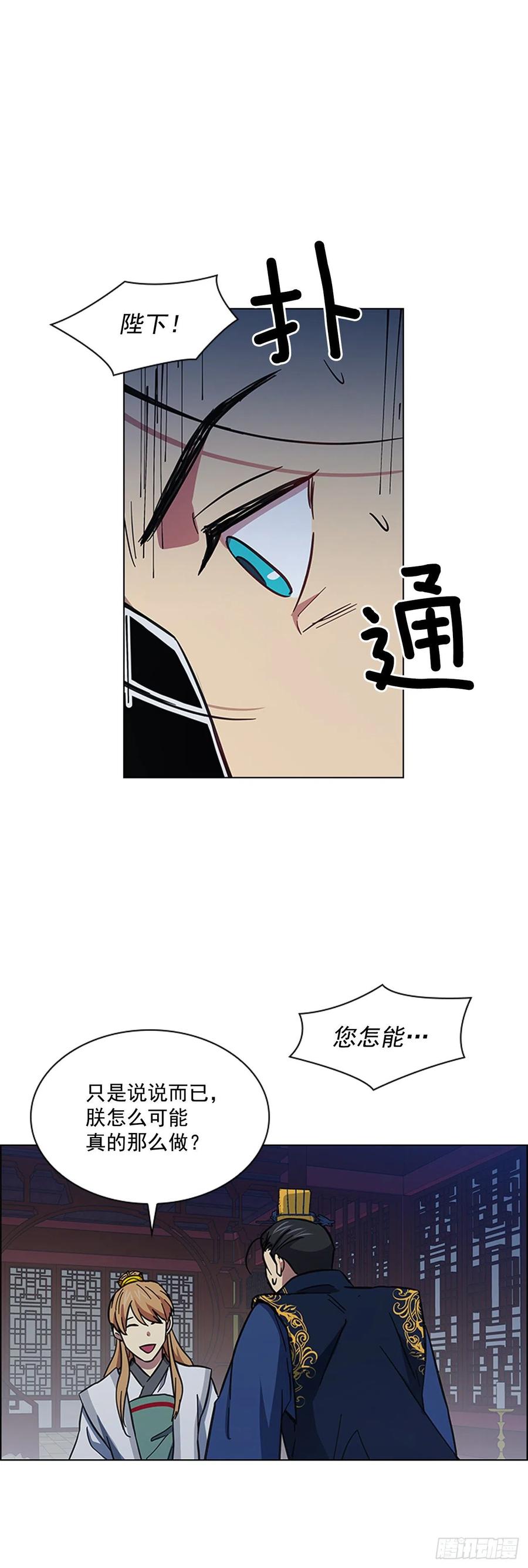 《魂约》52.不祥的预感 第36页