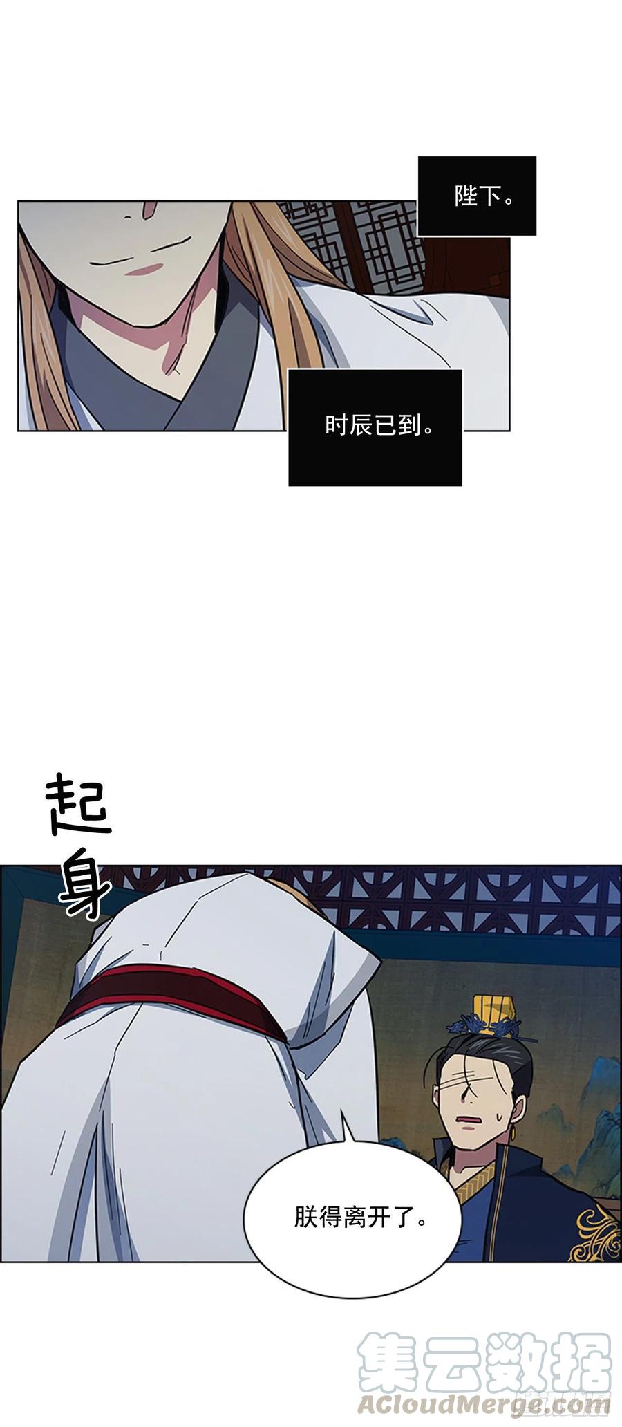 《魂约》52.不祥的预感 第37页