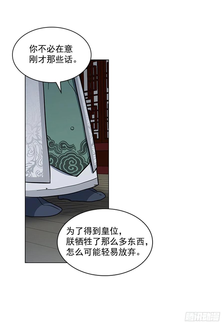 《魂约》52.不祥的预感 第38页