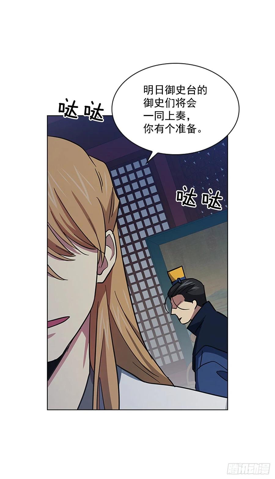 《魂约》52.不祥的预感 第39页