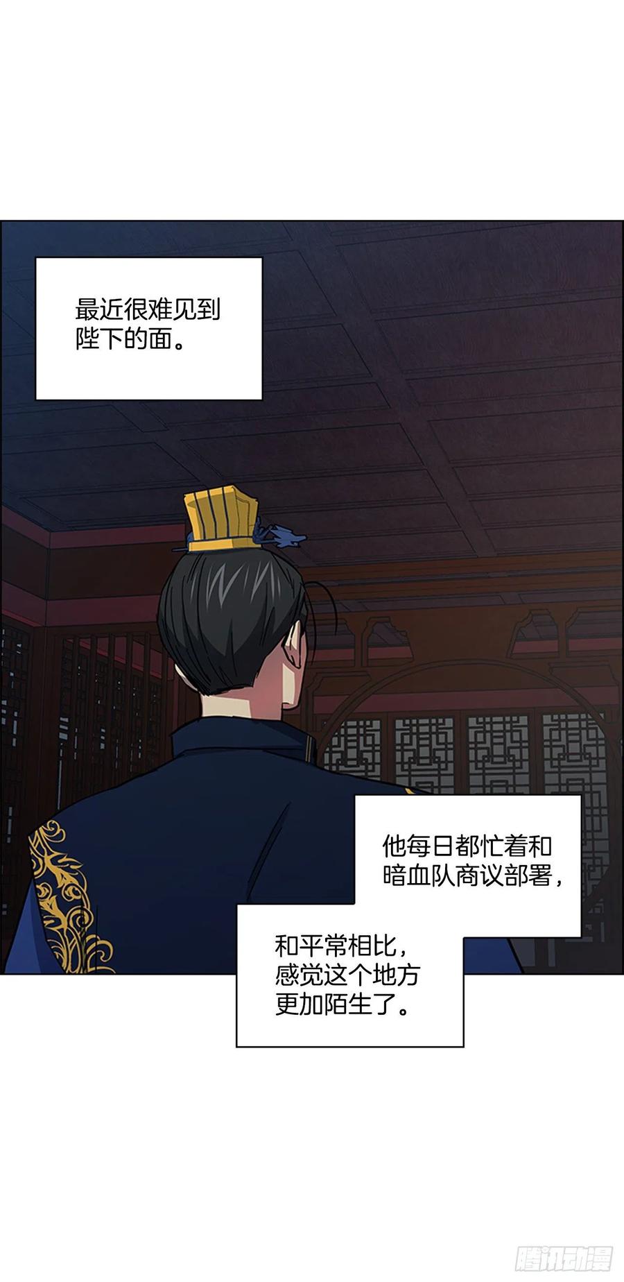 《魂约》52.不祥的预感 第3页