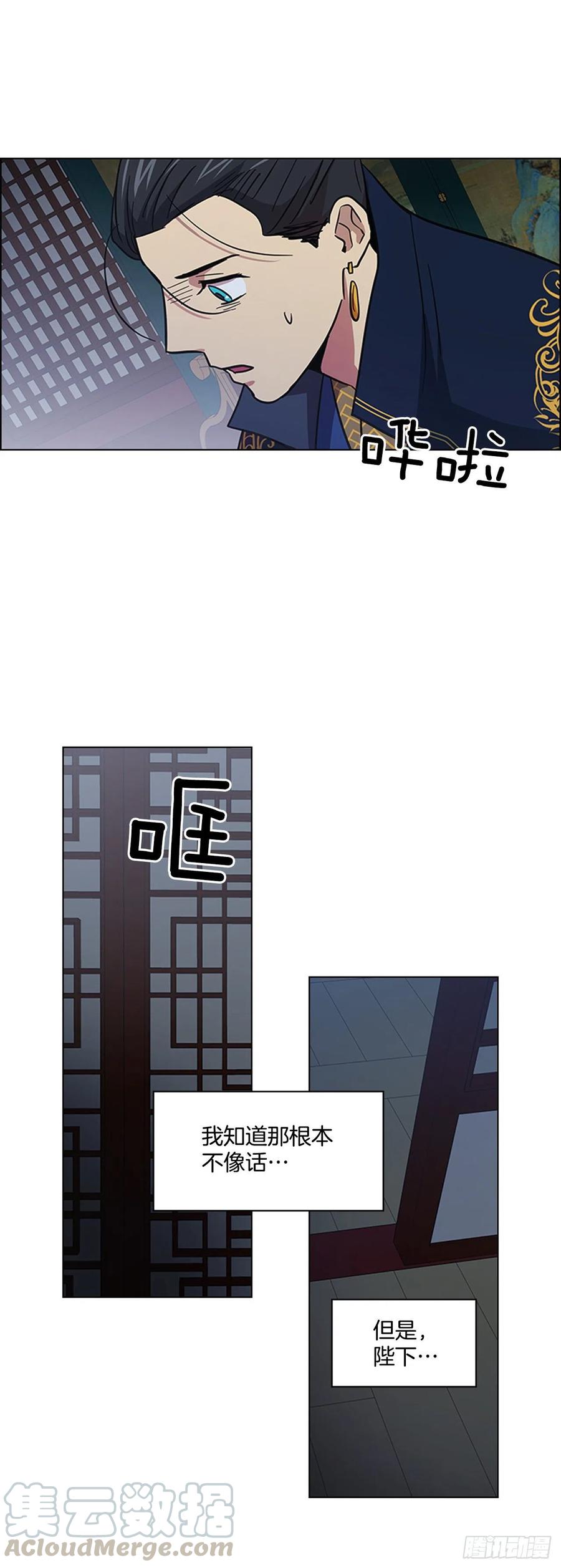 《魂约》52.不祥的预感 第40页