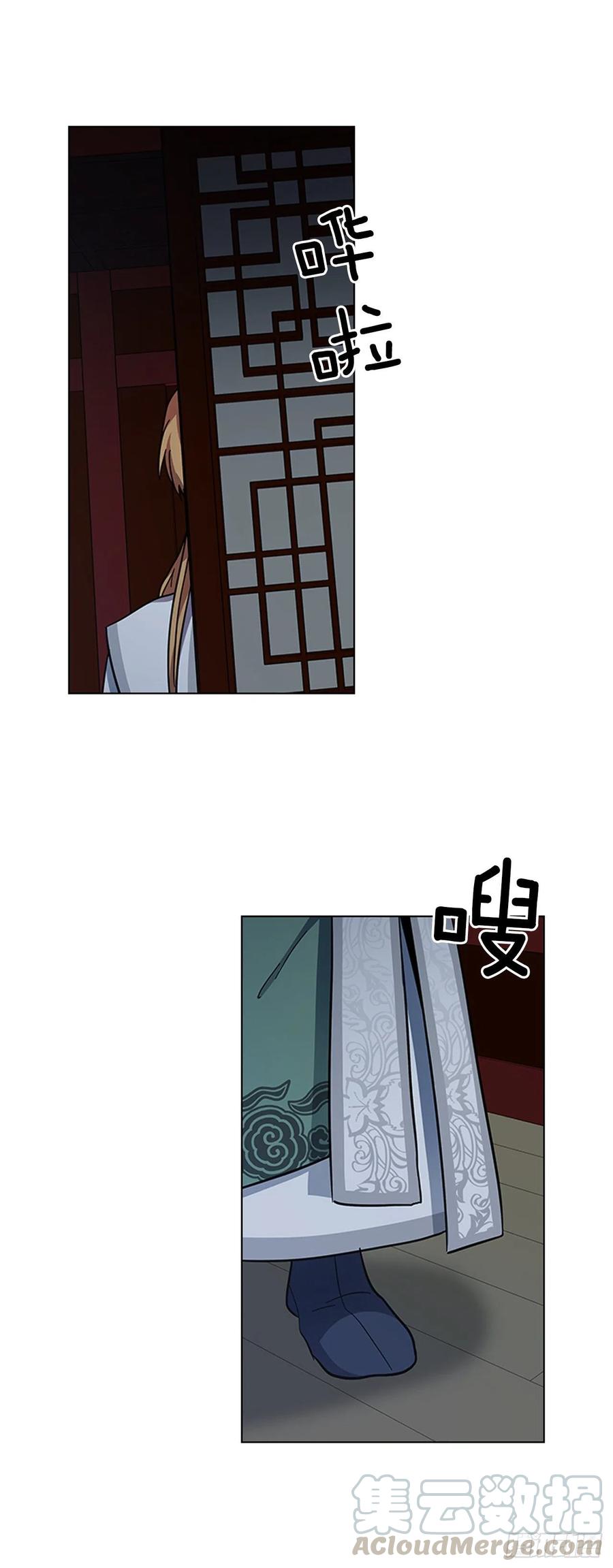 《魂约》52.不祥的预感 第4页