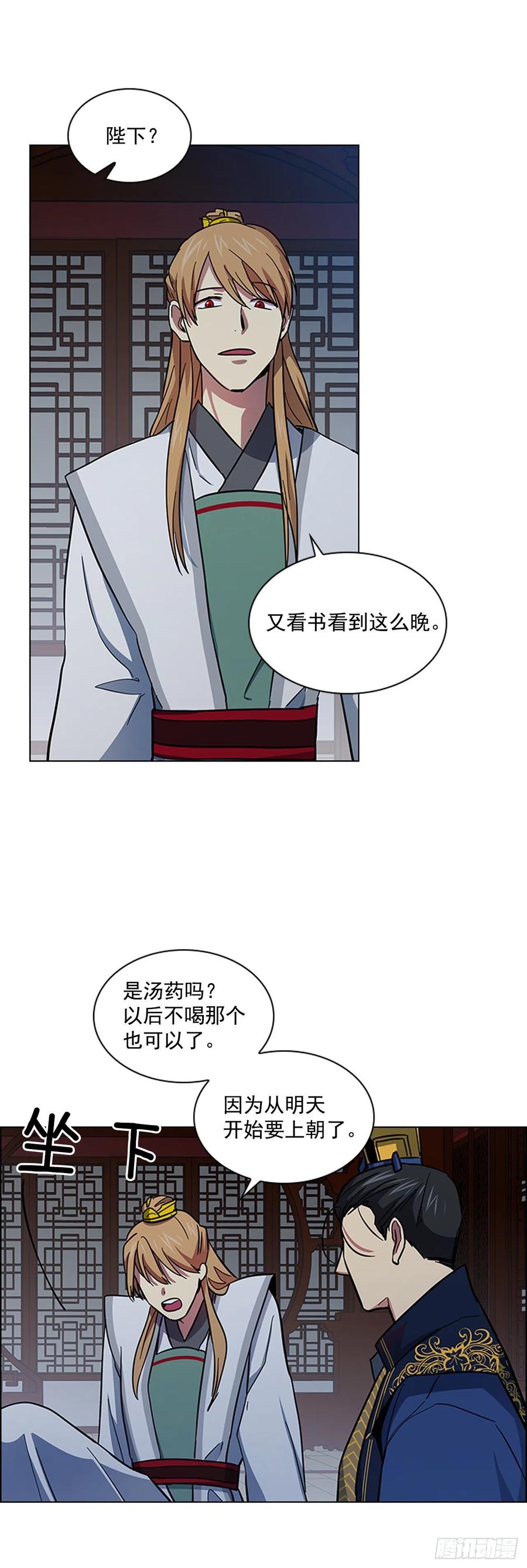 《魂约》52.不祥的预感 第6页
