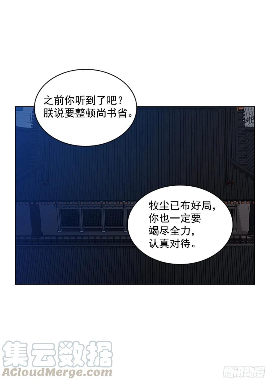 《魂约》52.不祥的预感 第7页