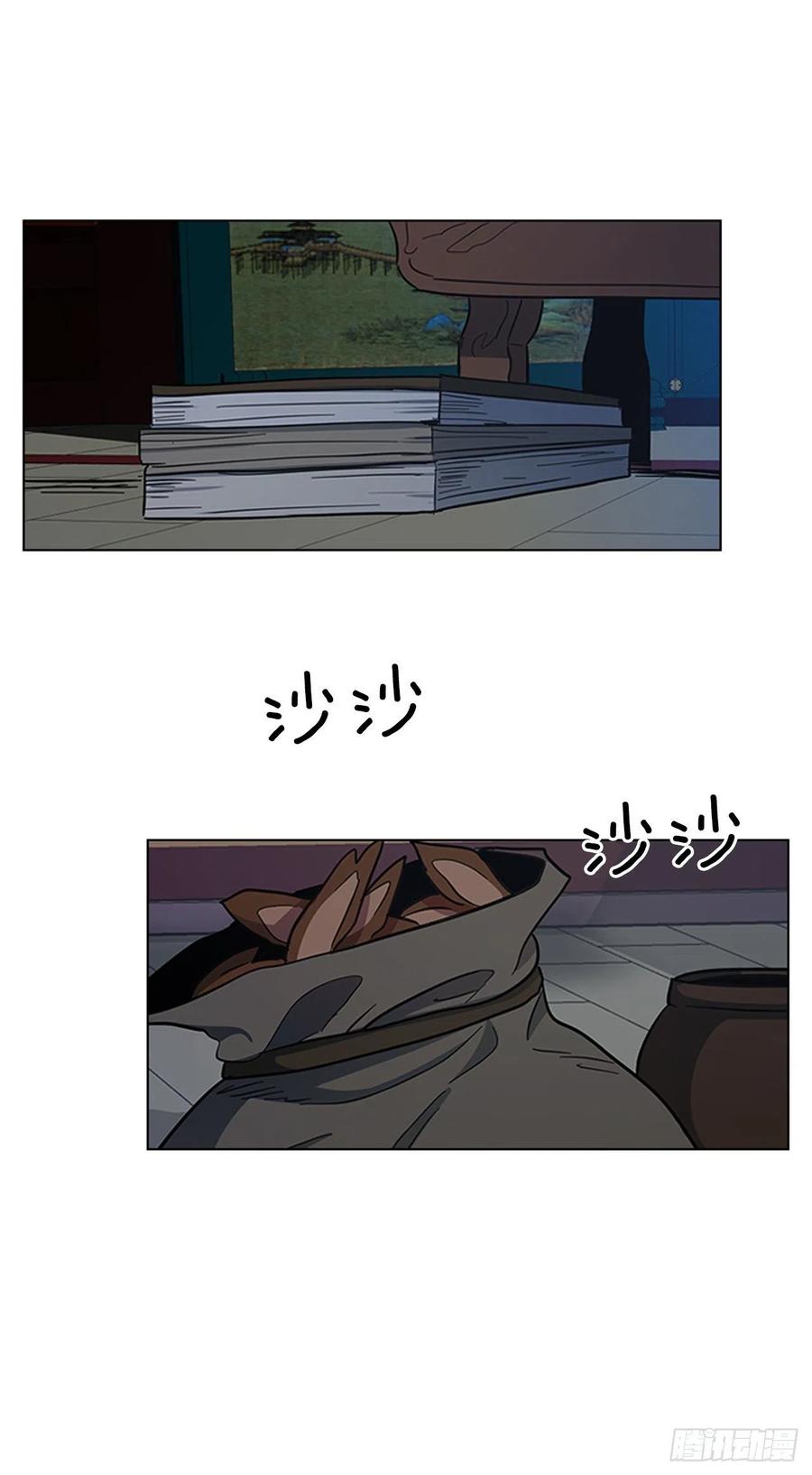 《魂约》52.不祥的预感 第9页