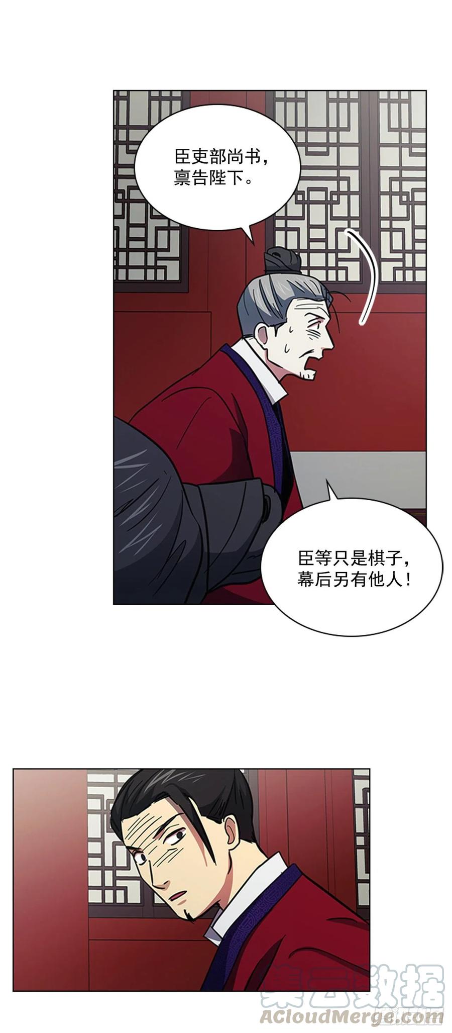 《魂约》54.投入大牢 第10页