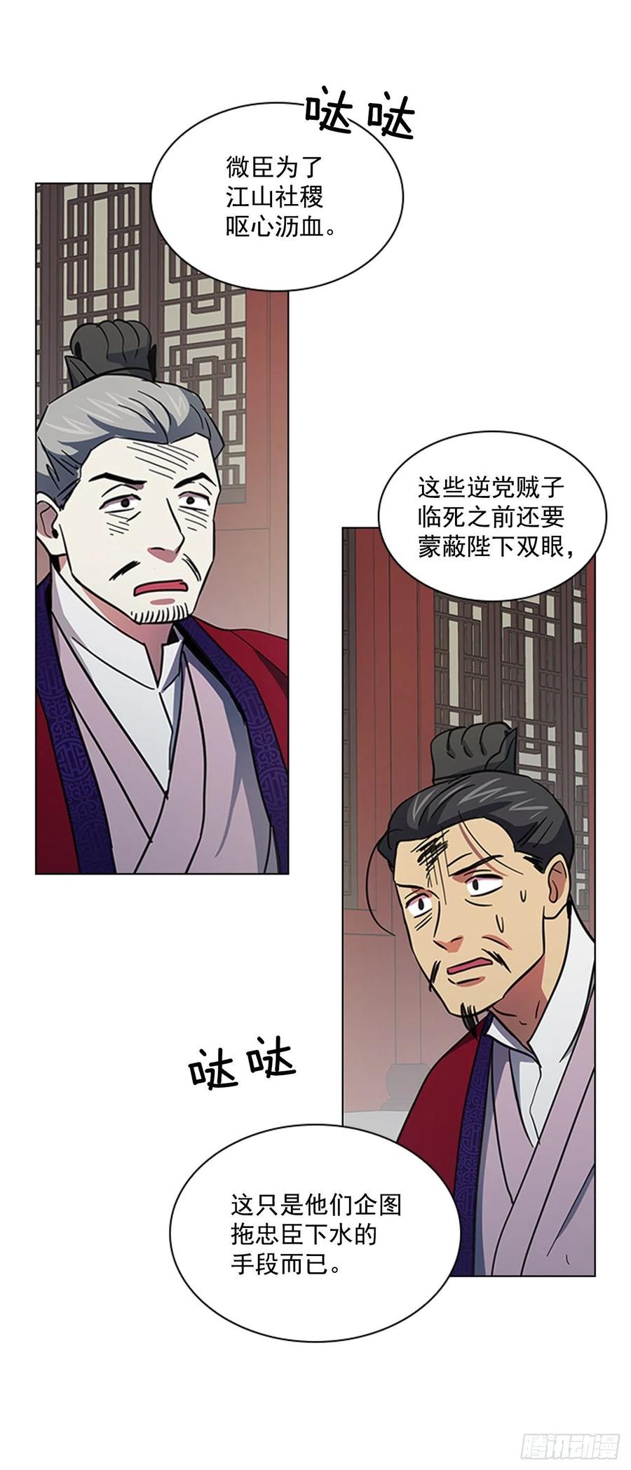 《魂约》54.投入大牢 第14页