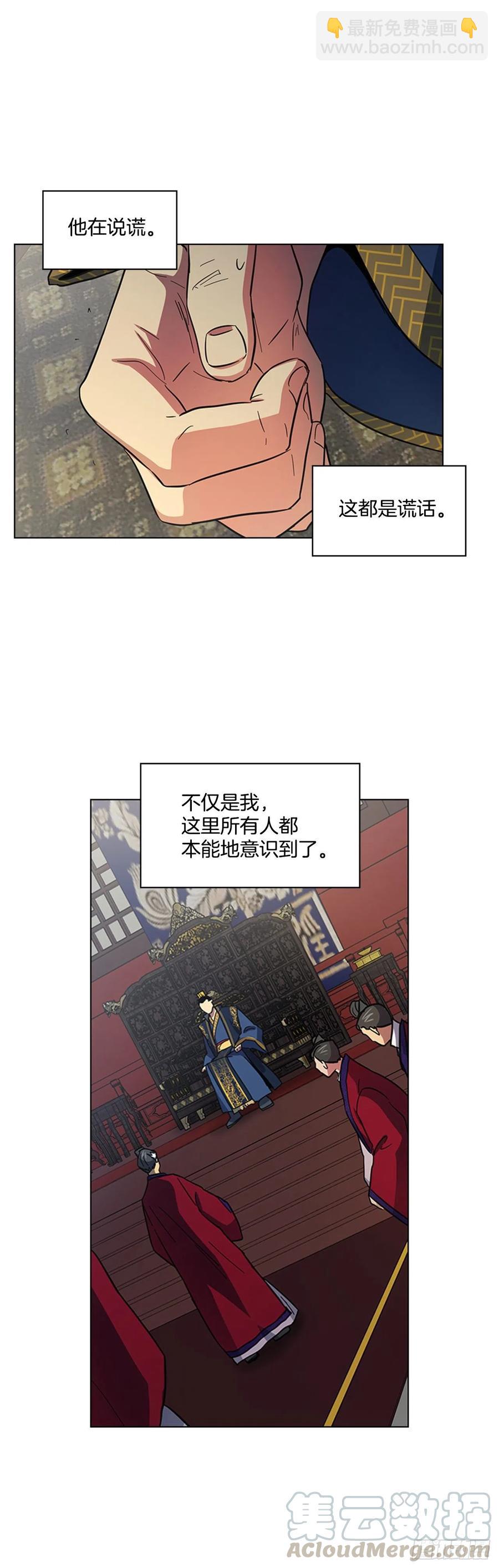 《魂约》54.投入大牢 第16页