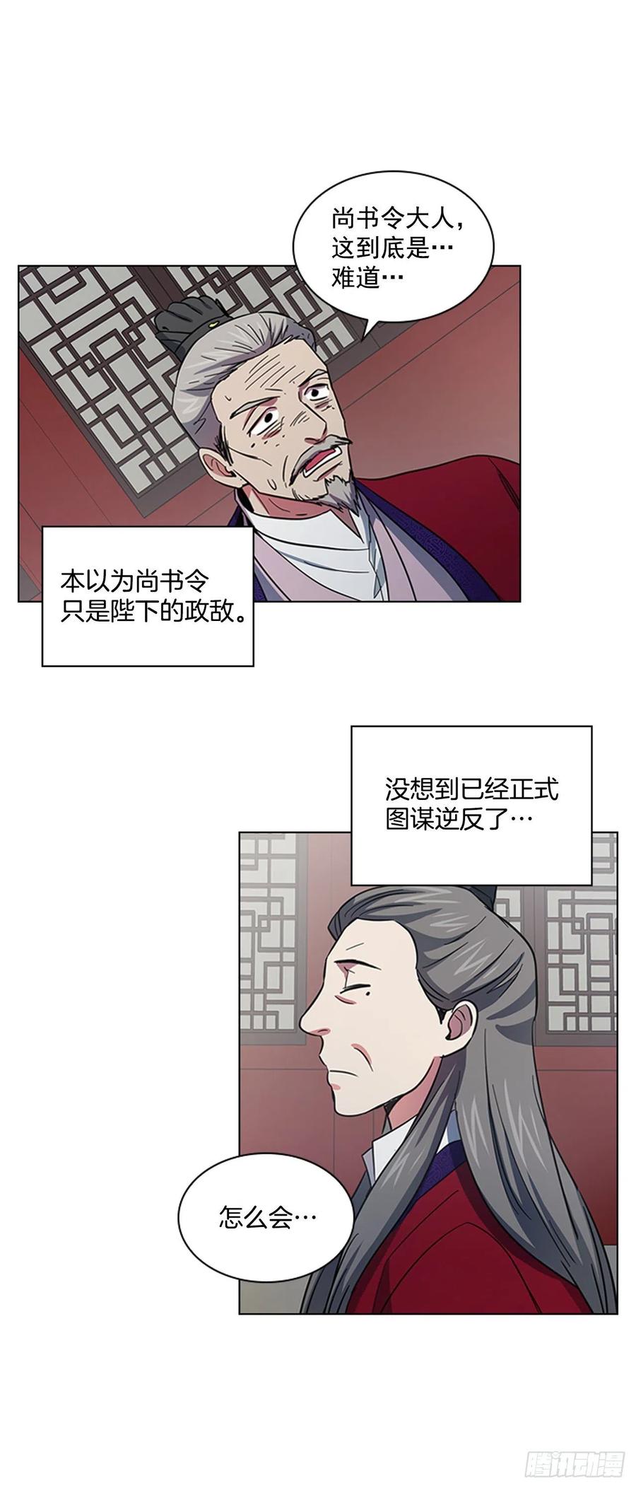 《魂约》54.投入大牢 第17页