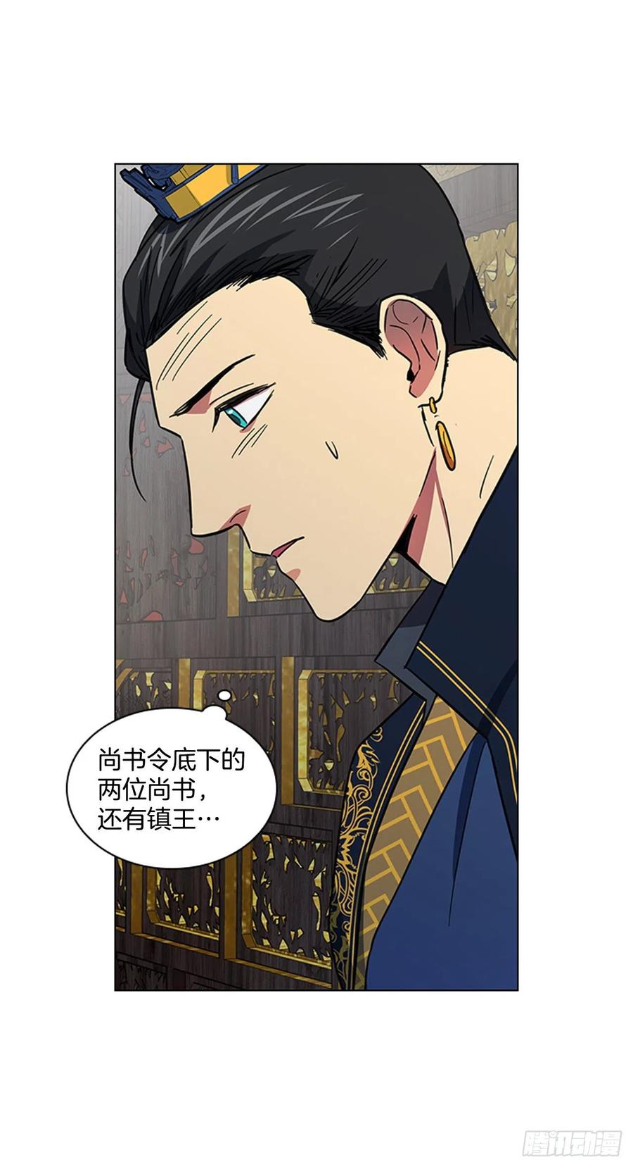 《魂约》54.投入大牢 第18页