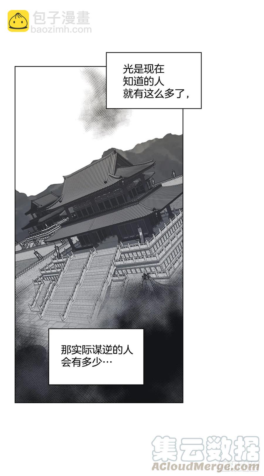 《魂约》54.投入大牢 第19页