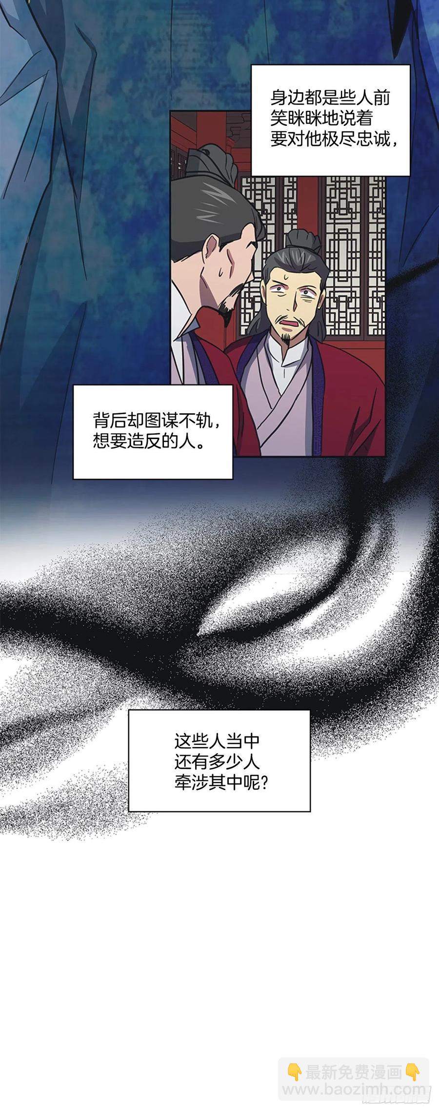 《魂约》54.投入大牢 第21页
