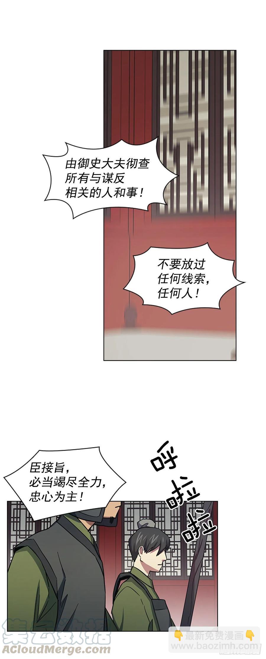 《魂约》54.投入大牢 第25页