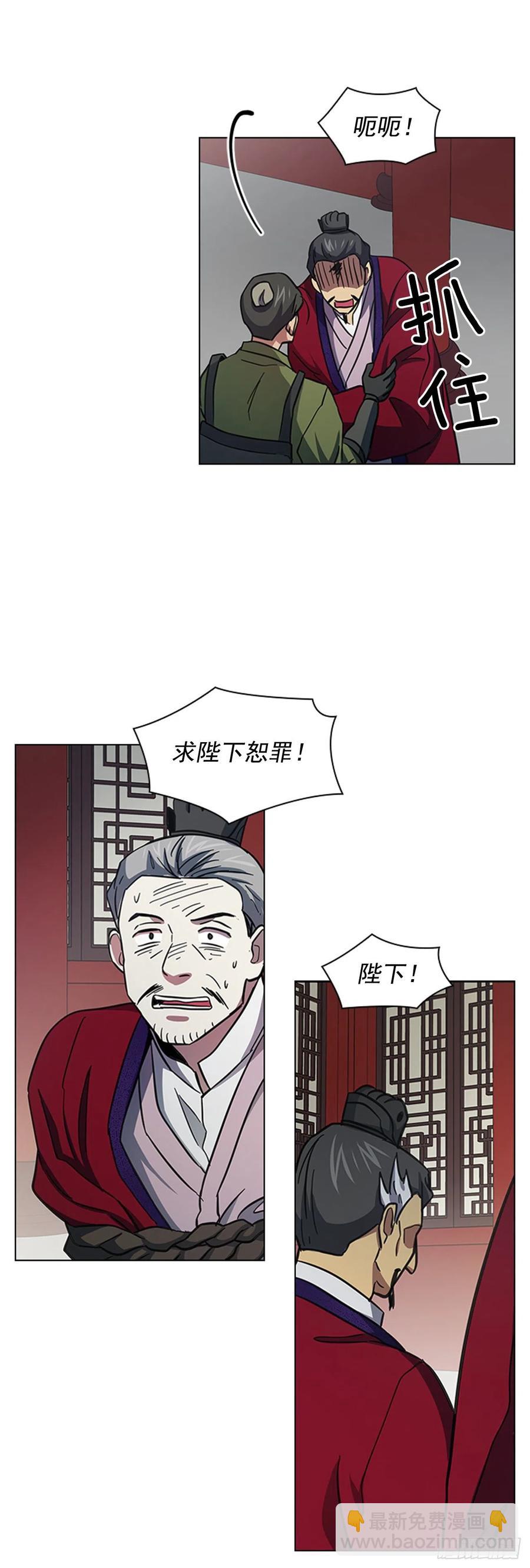 《魂约》54.投入大牢 第26页